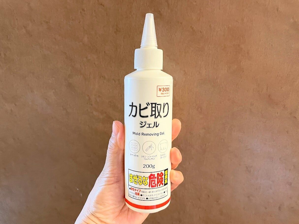 ダイソーの「カビ取りジェル」