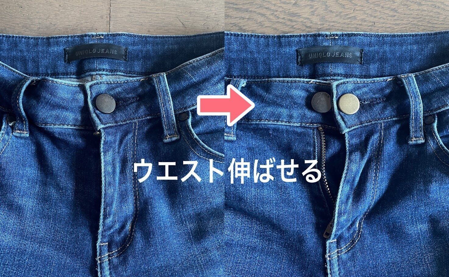 ウエスト延長バンドを実際に使用したところ