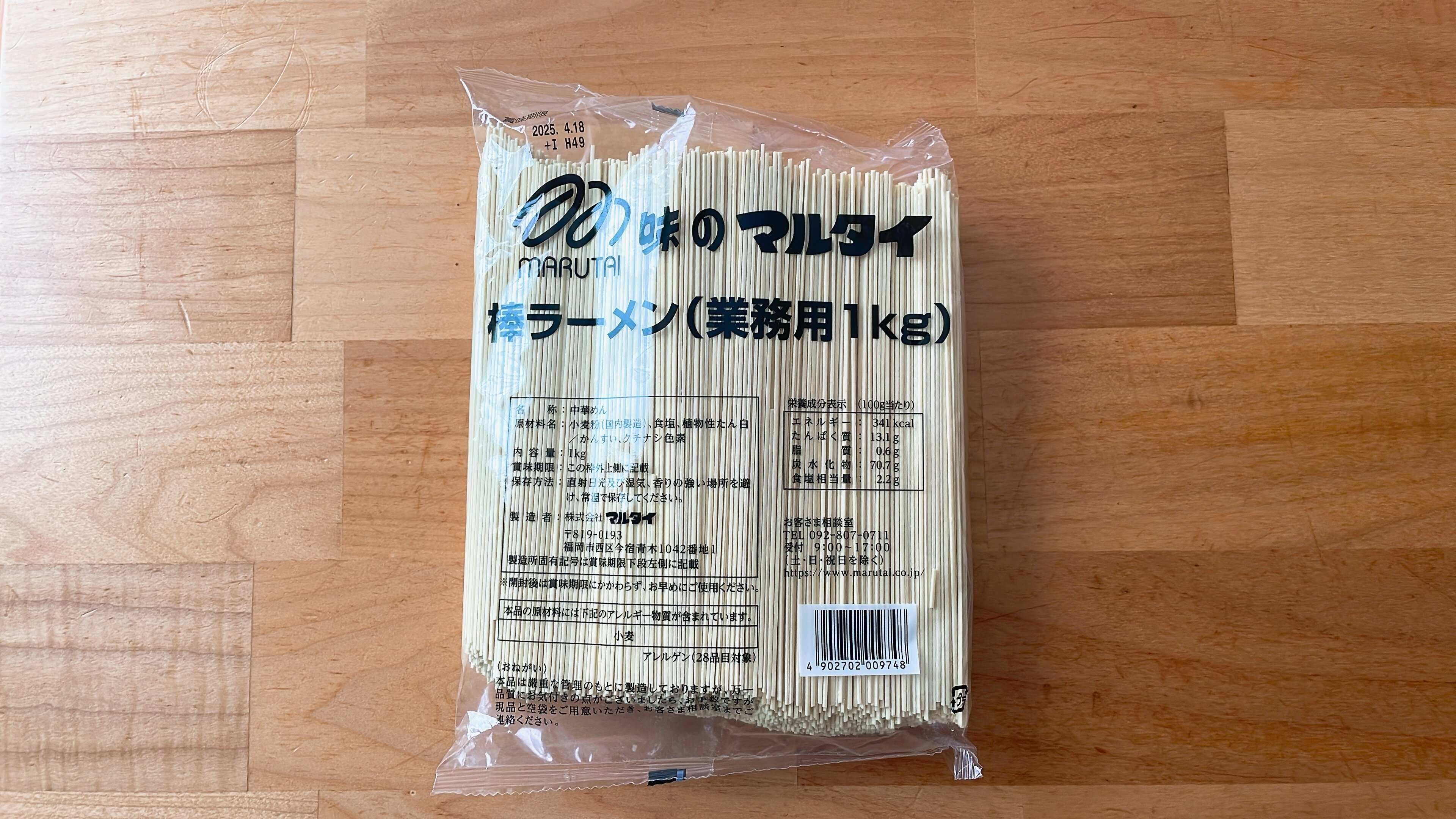 マルタイ棒ラーメン