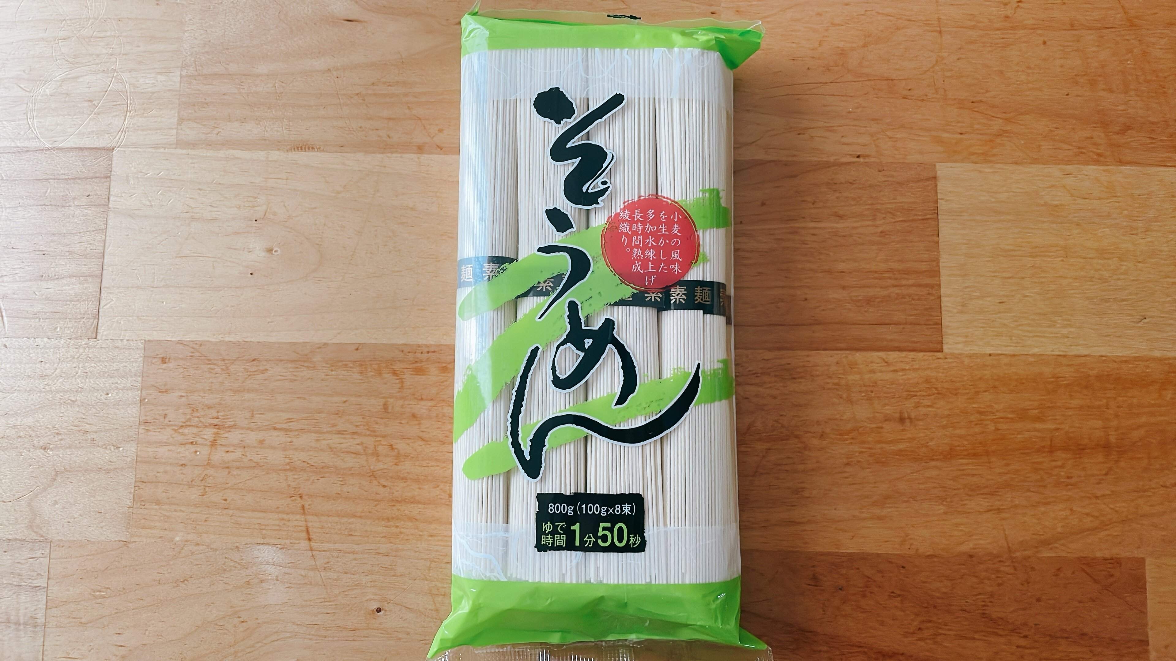 業務スーパーそうめん