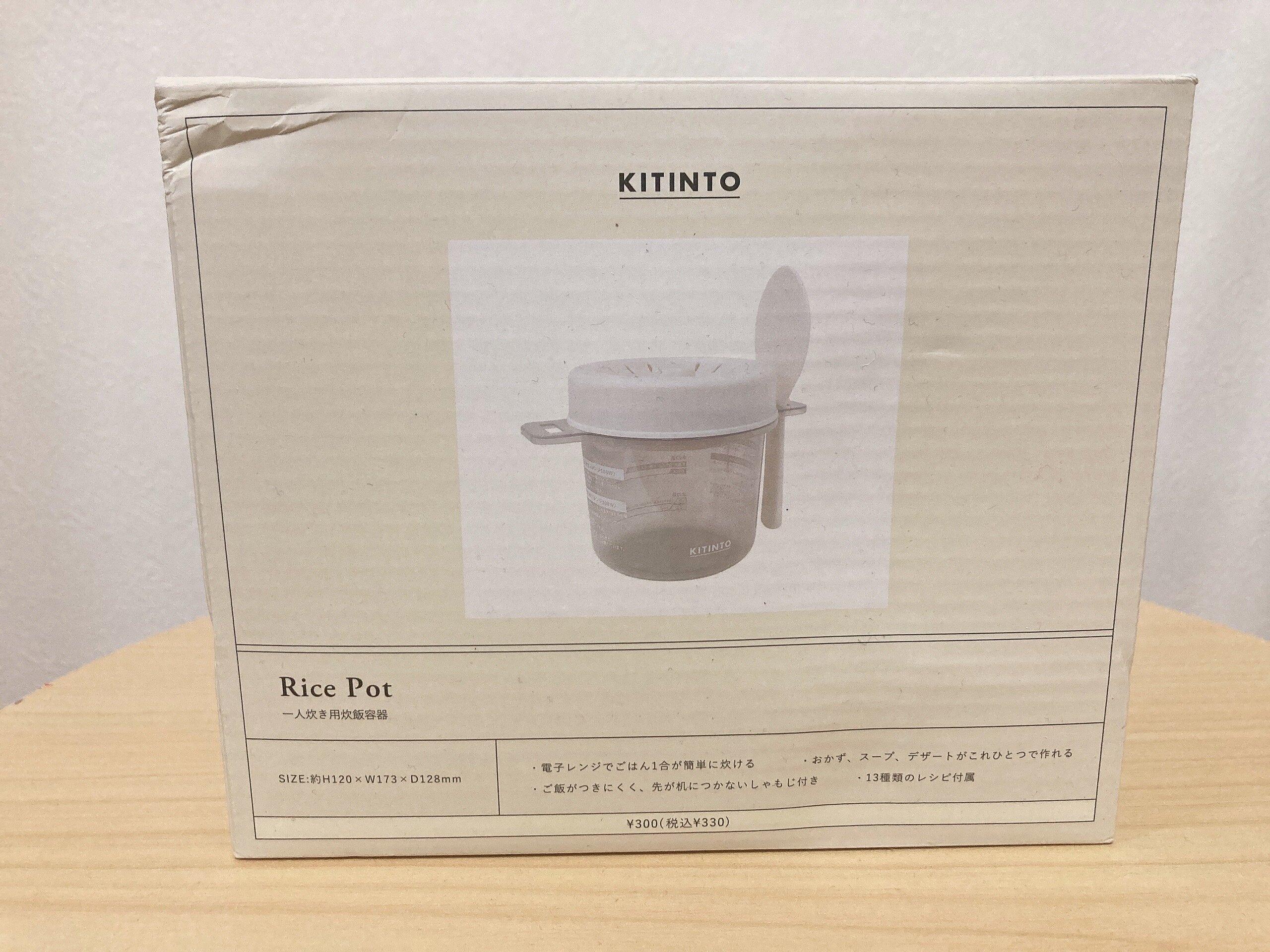 3COINS一人炊き用炊飯容器