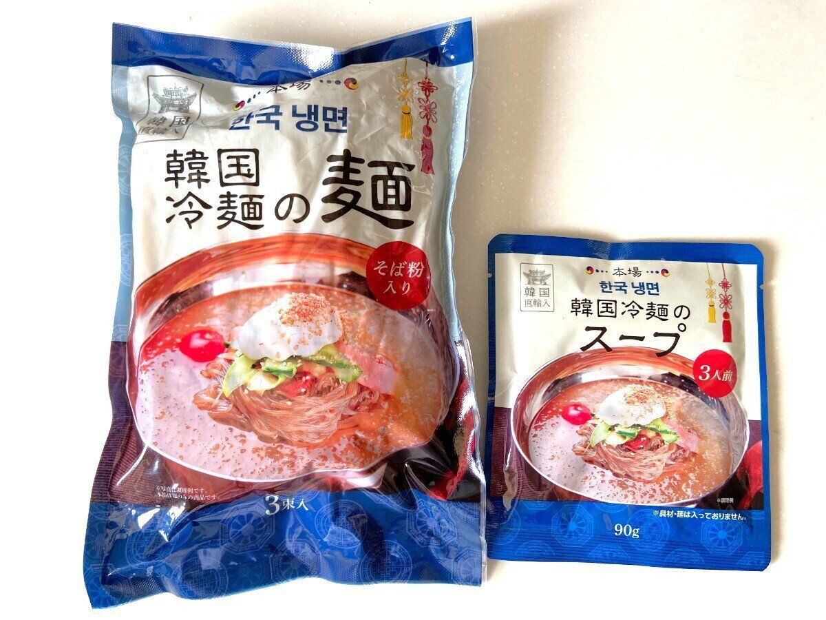 韓国冷麺