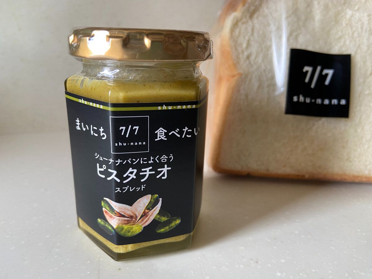 ピスタチオスプレッド