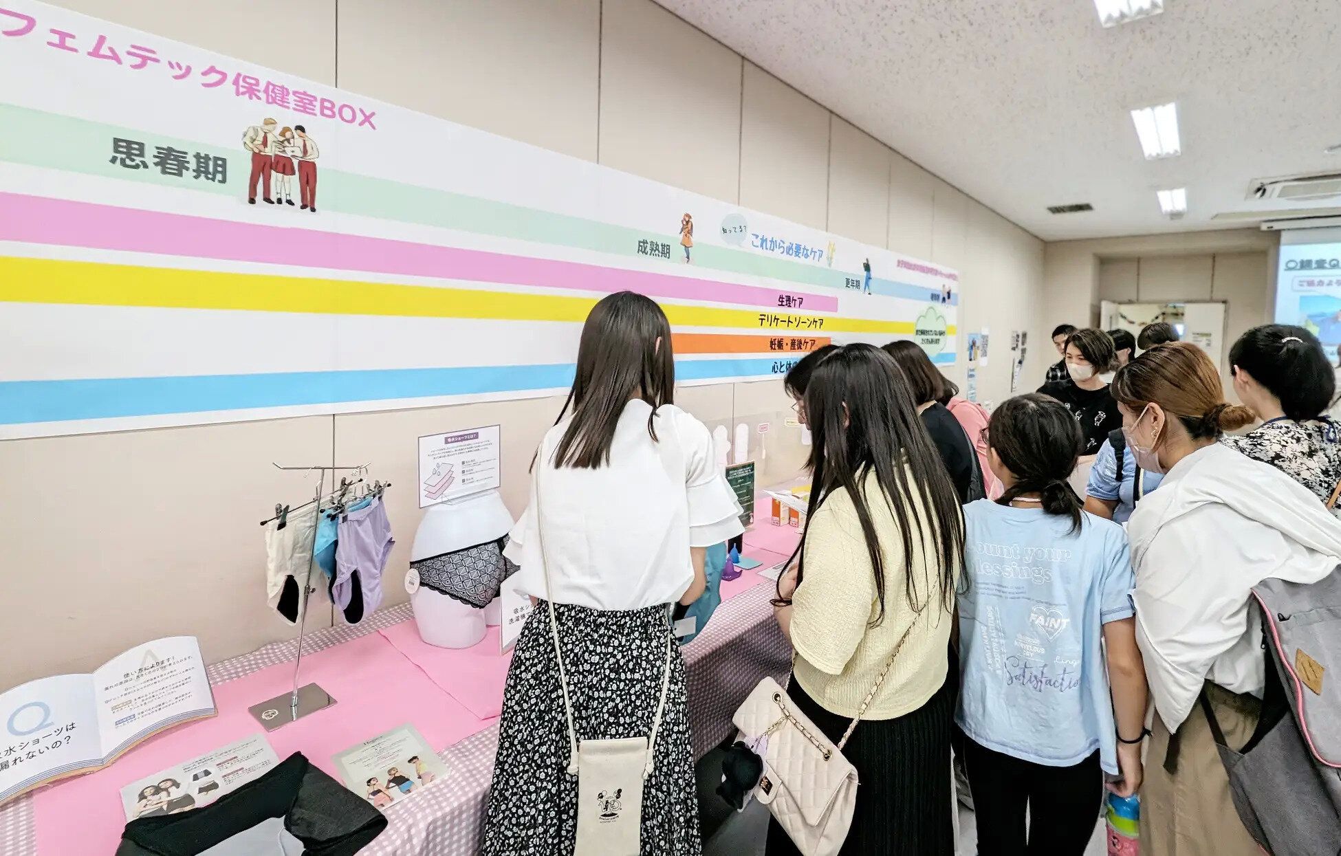 フェムテックトピック1画像