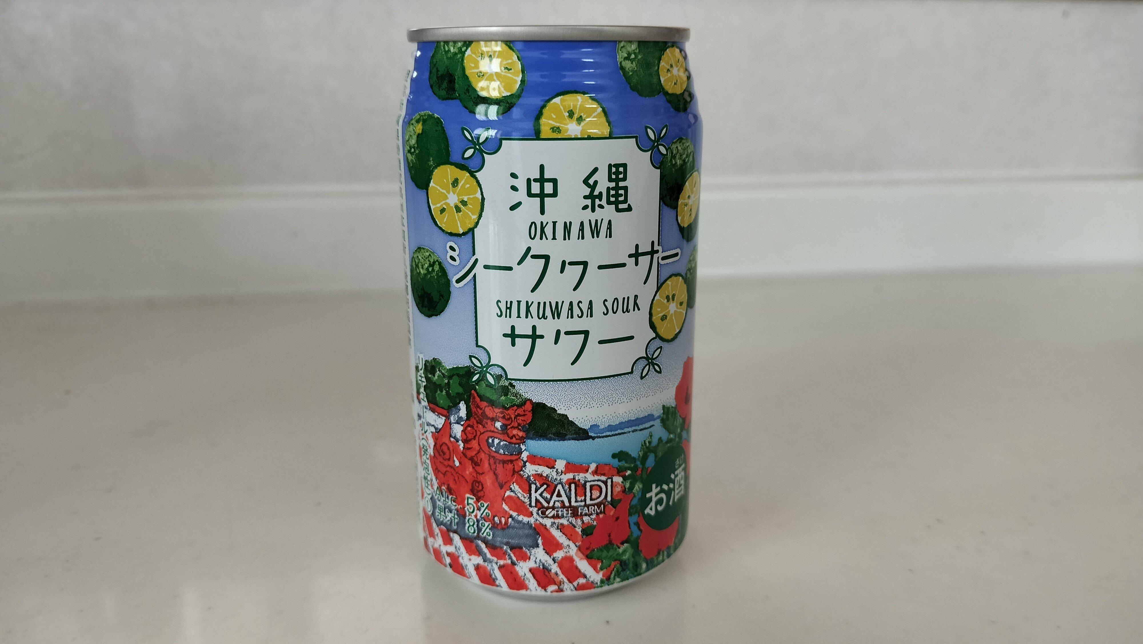 沖縄シークワーサーサワー