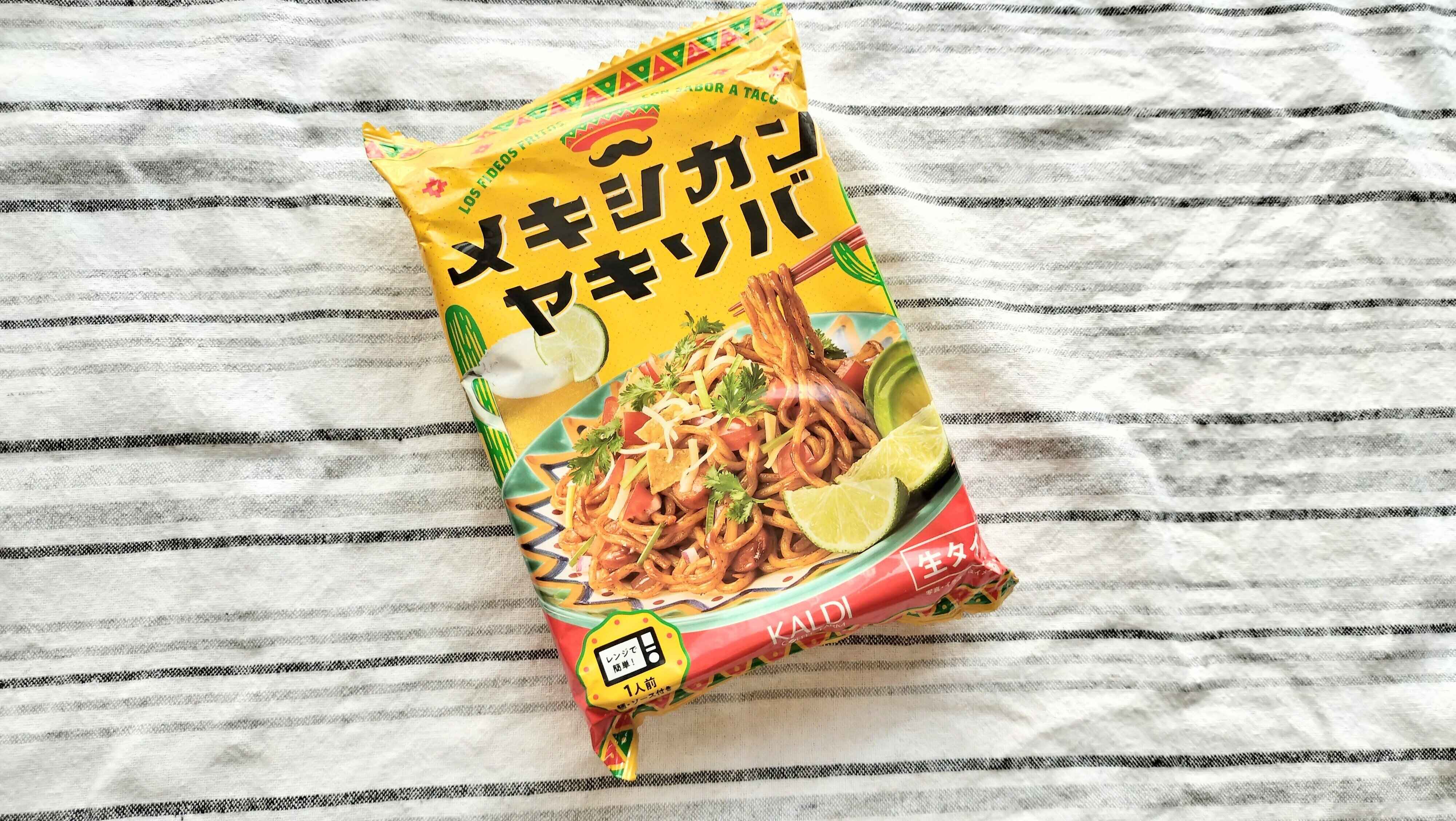 メキシカンヤキソバ