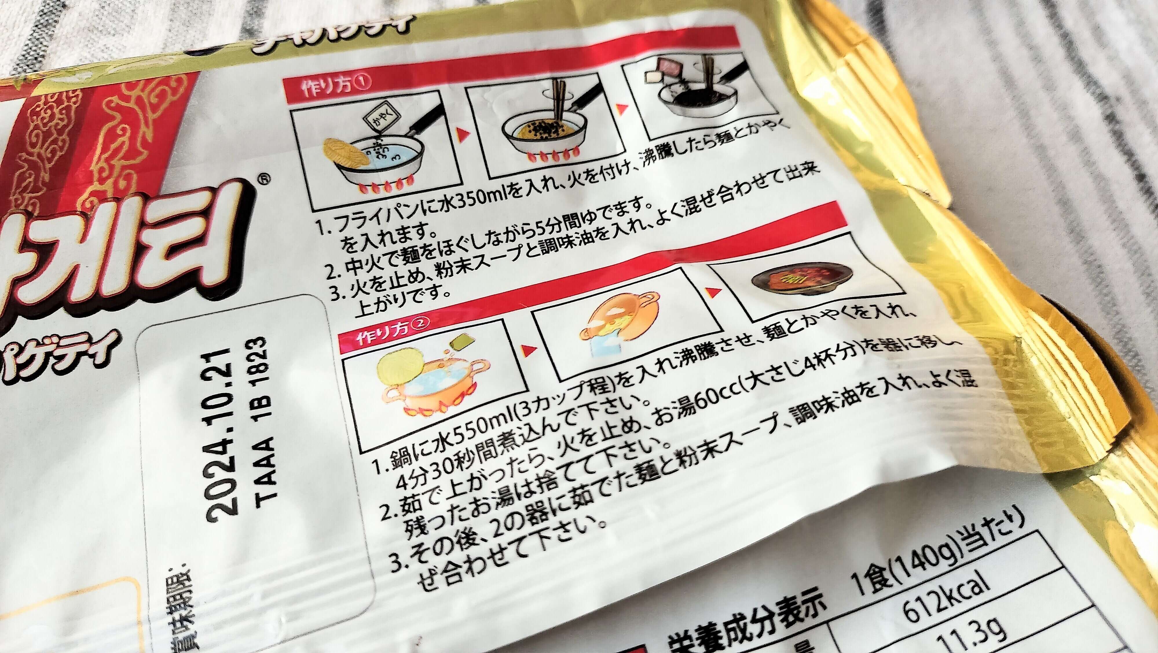 作り方は2種類ある