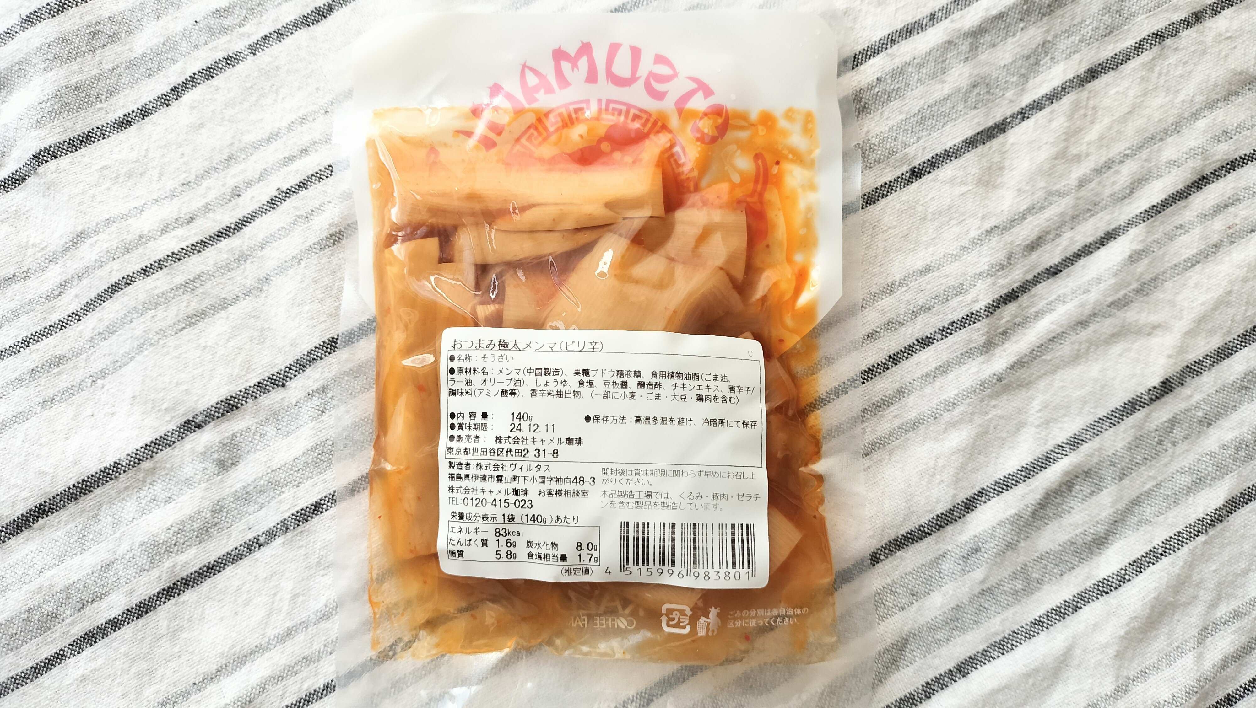 極太メンマの裏面表示