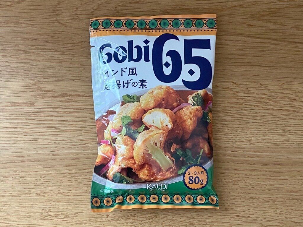 Gobi65インド風唐揚げの素