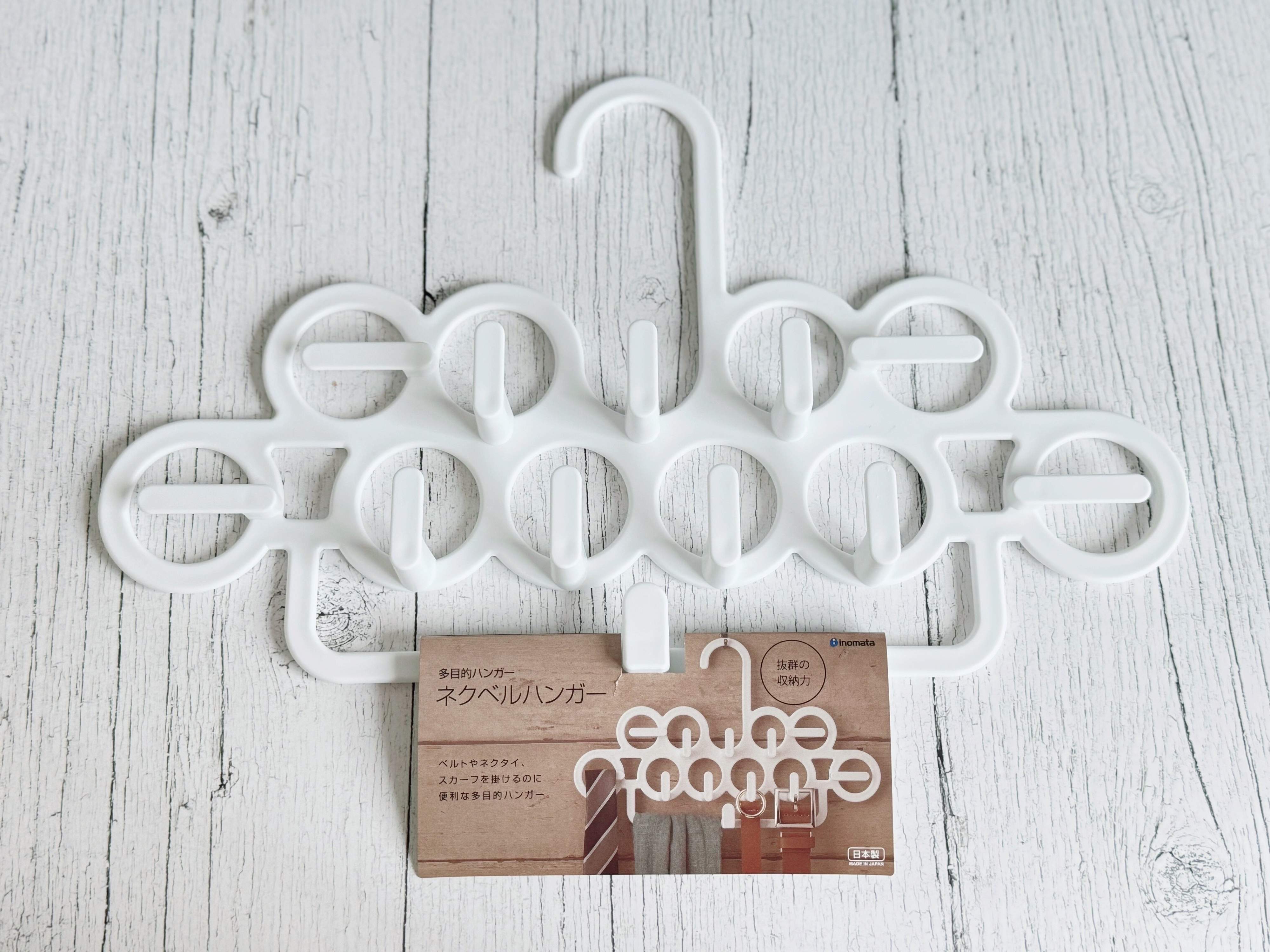 多目的ハンガーの「ネクベルハンガー」