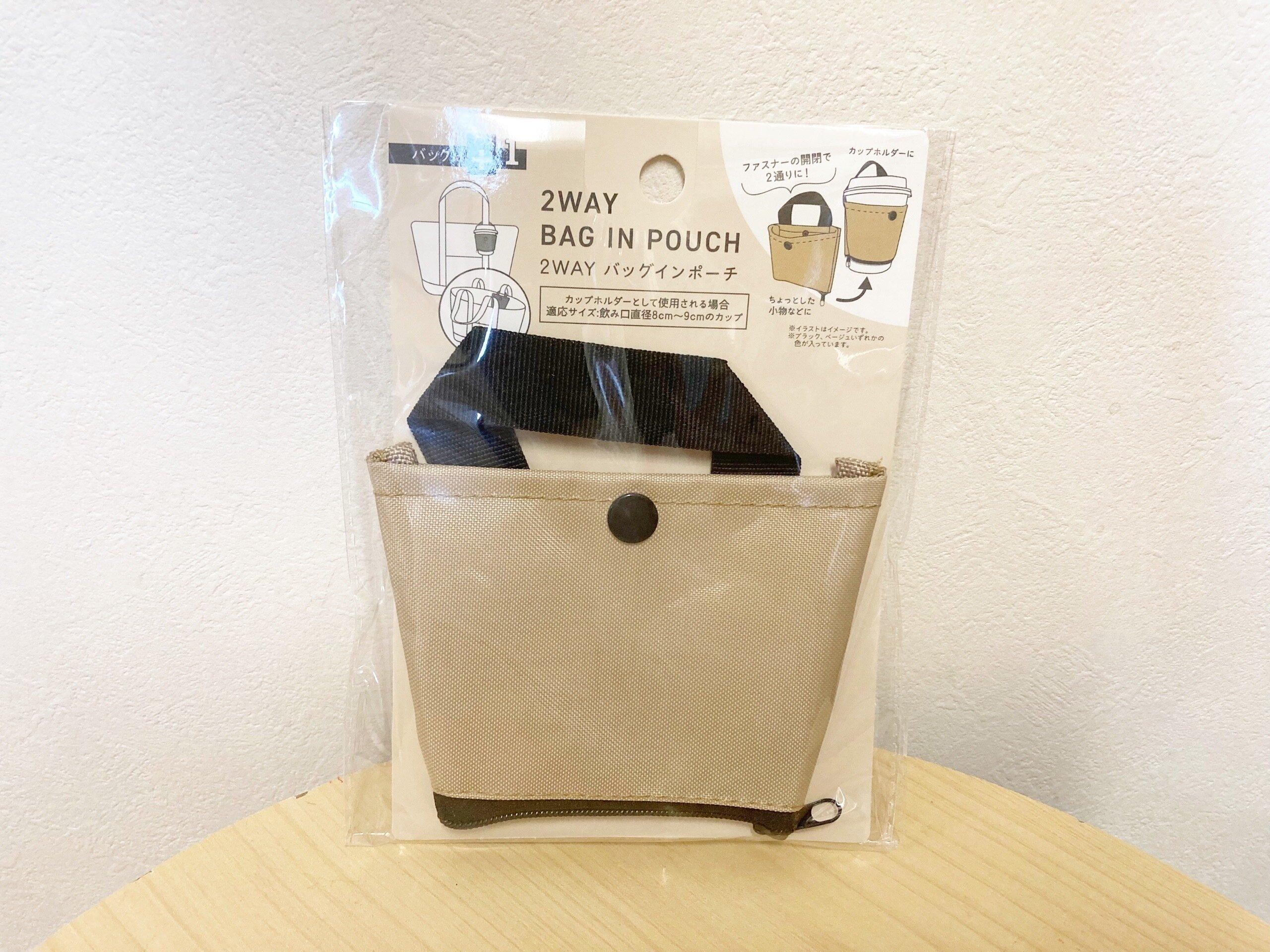 2wayバッグインポーチ