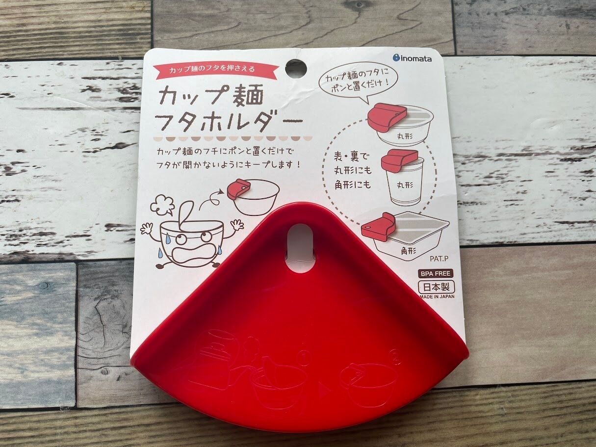 セリアの「カップ麺フタホルダー」