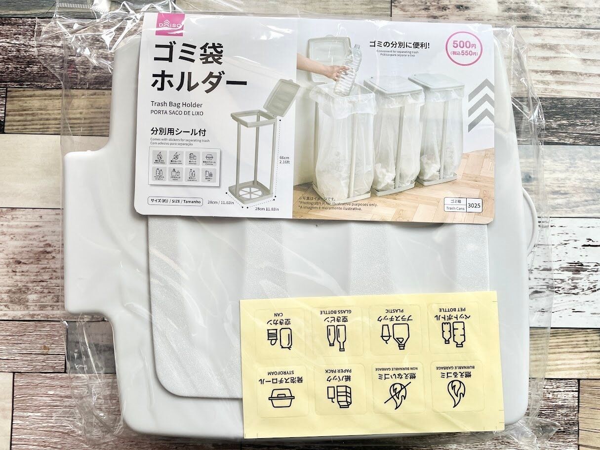 ダイソー ゴミ袋ホルダー