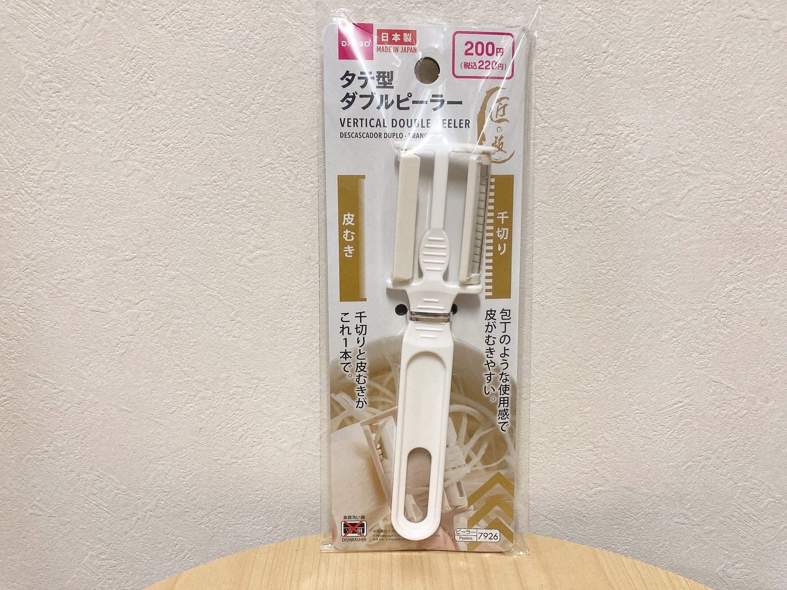 ダイソータテ型ダブルピーラー