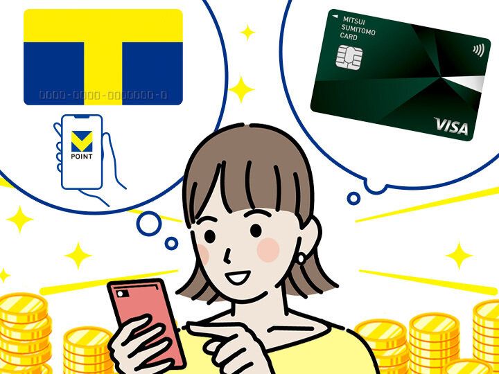 Vポイントはどう変わったの？最大7％ポイント還元（※１）も！貯めて使っておトクな方法をポイ活の達人が伝授！