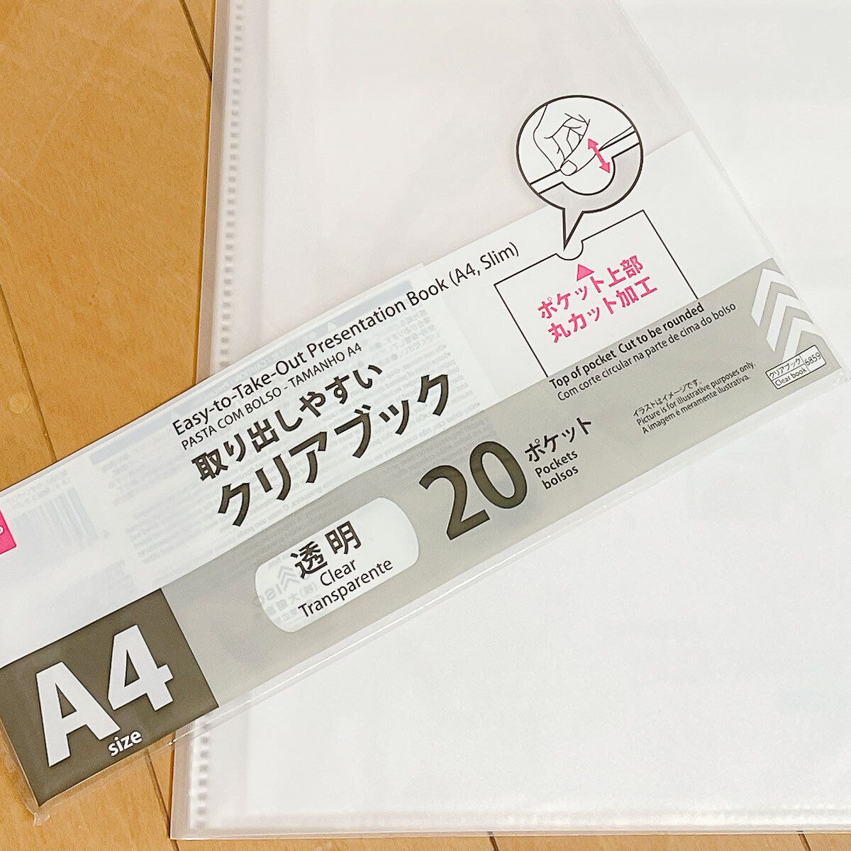 【ダイソー】文房具も進化している！クリアブックが使いやすくなっていた