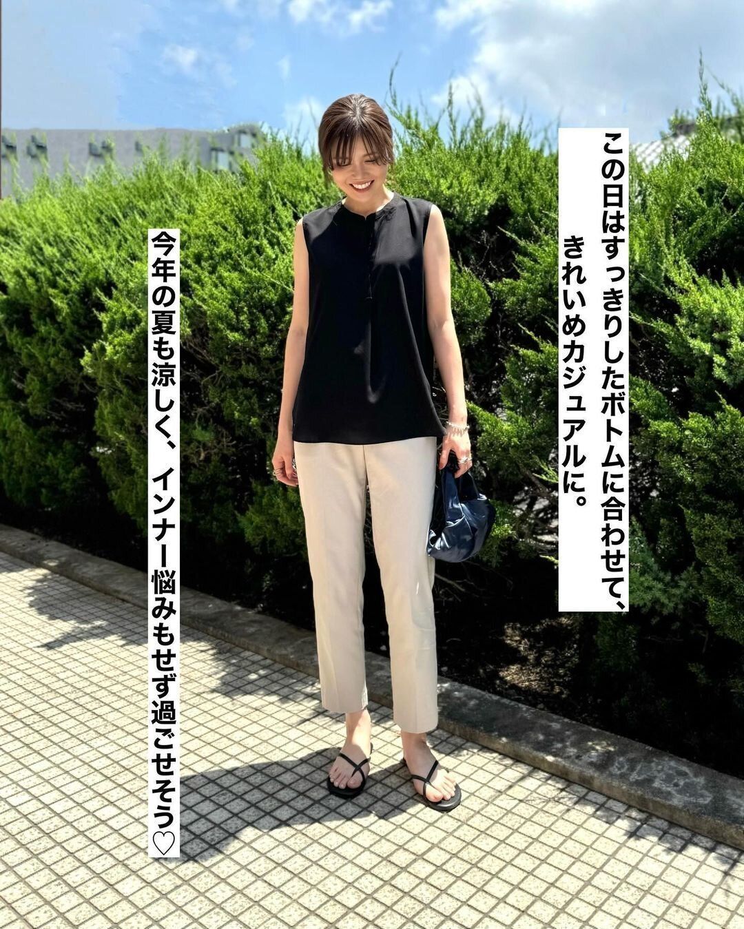 着やせもバッチリ！【ユニクロ】夏こそ頼れる4大黒アイテム