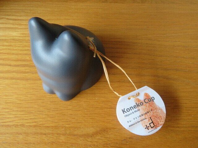 「プラスディー コネコカップ」（税込1,870円）