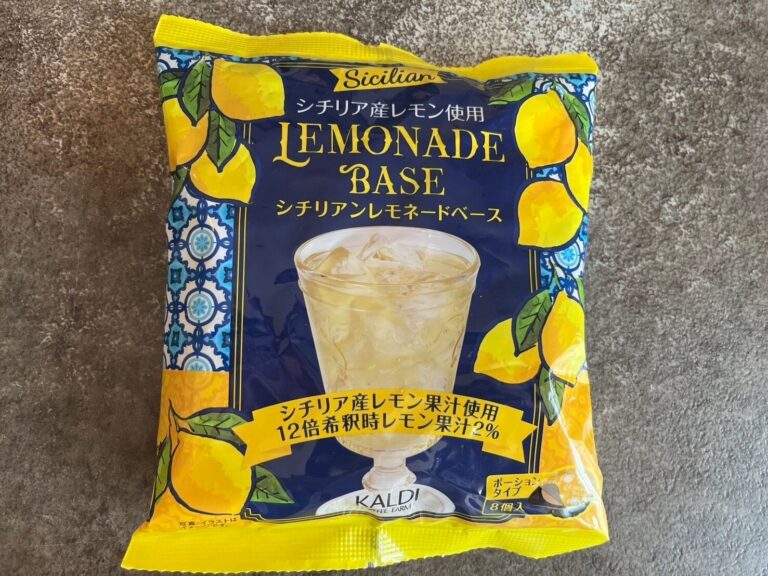 【KALDI】ただ飲むだけじゃもったいない！大人のレモネードベースが万能だった