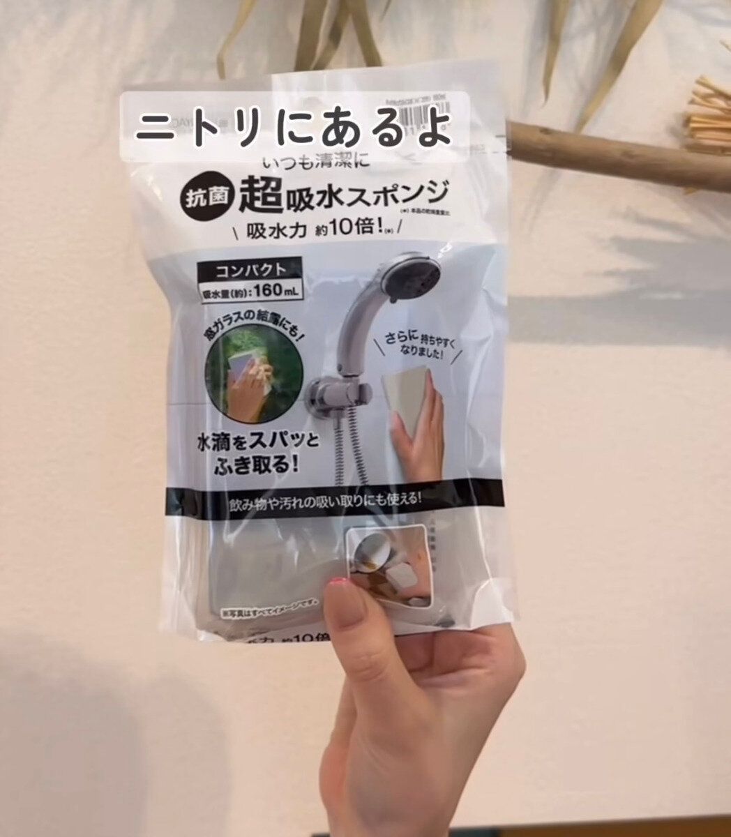 水まわりの味方!「超吸水抗菌スポンジ」
