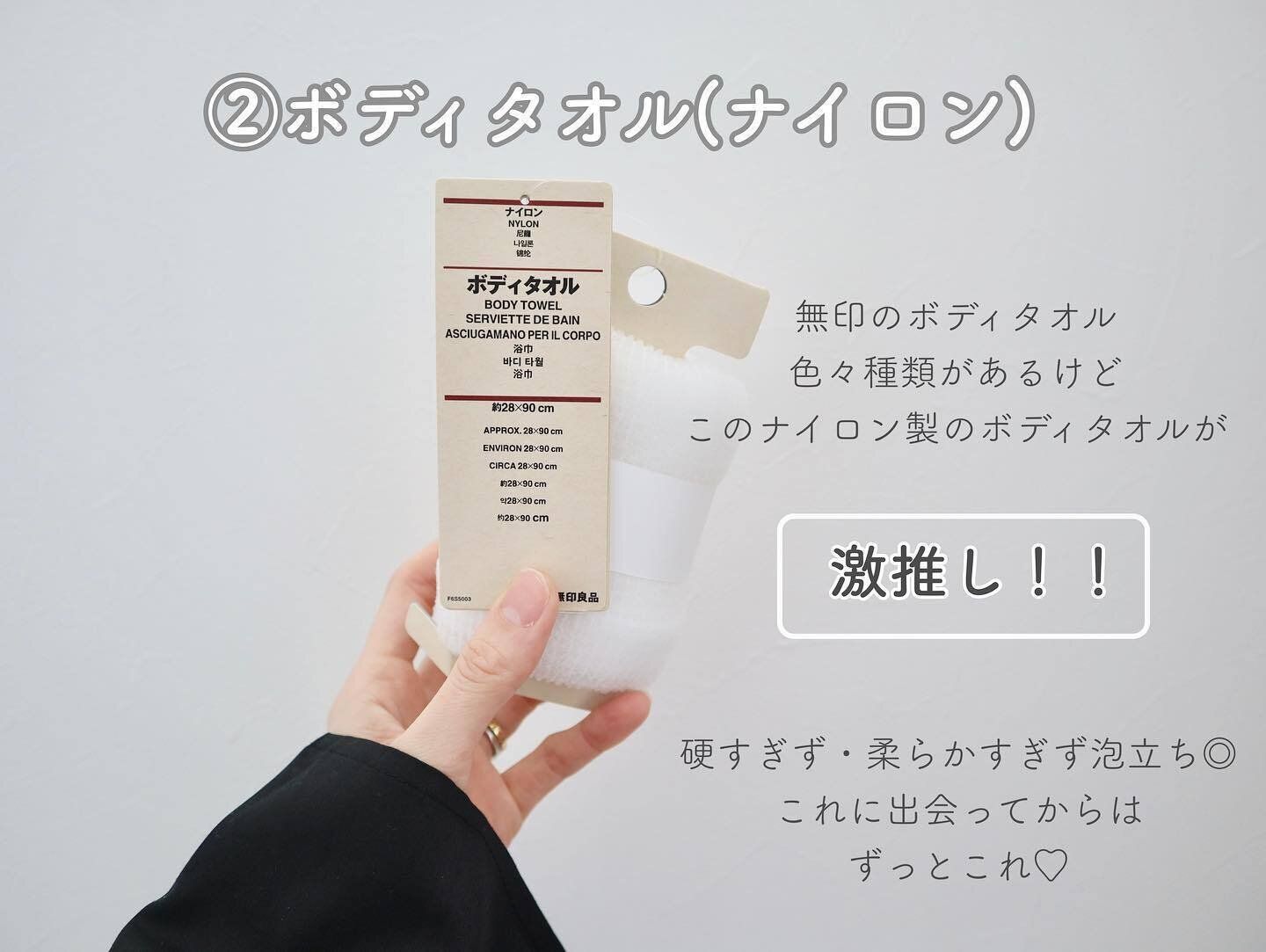 一度使ったら病みつきに？「ナイロンボディタオル」