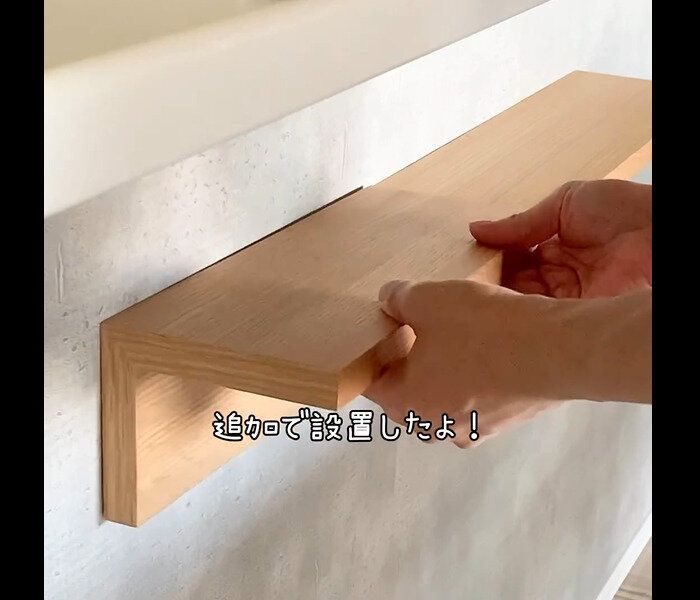 【無印良品】スペース爆誕!壁に付けられる家具棚