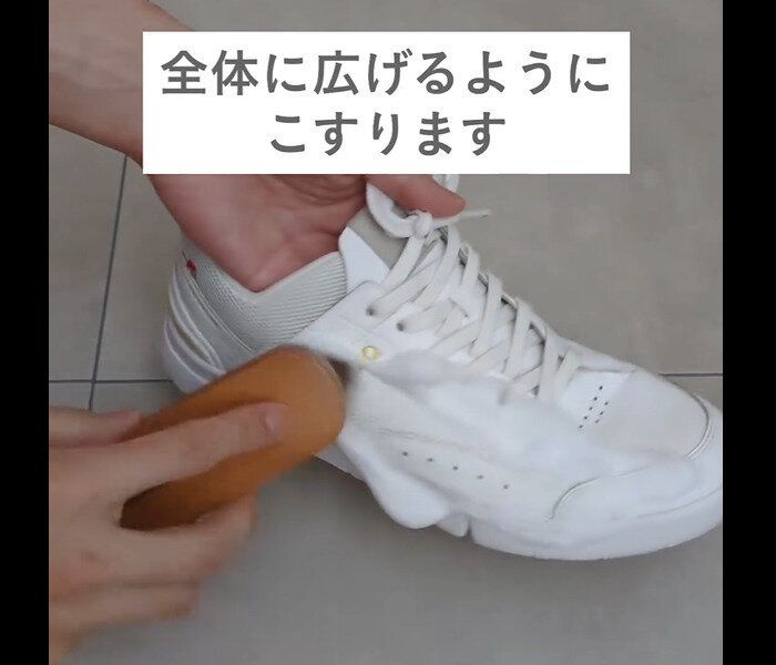 【無印良品】濡らさずきれい!水のいらない靴用泡クリーナー