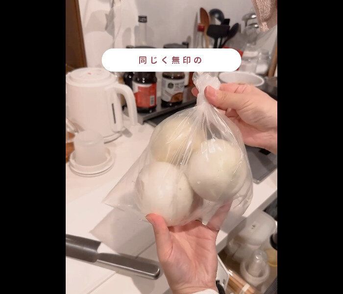 【無印良品】レビューも高評価！鮮度を保つポリエチレン袋