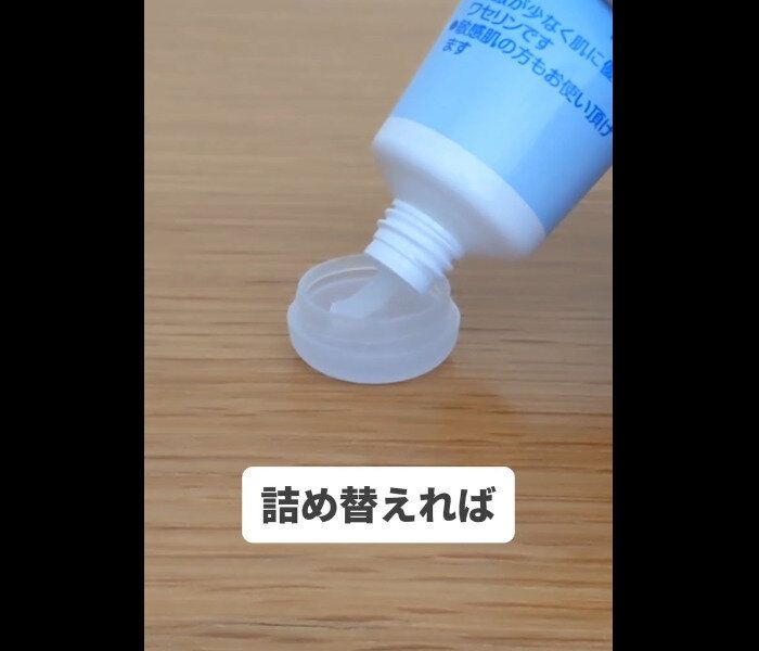 【無印良品】大きさは100円大！クリームケースS