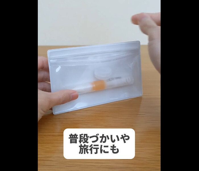 【無印良品】大きさは100円大！クリームケースS