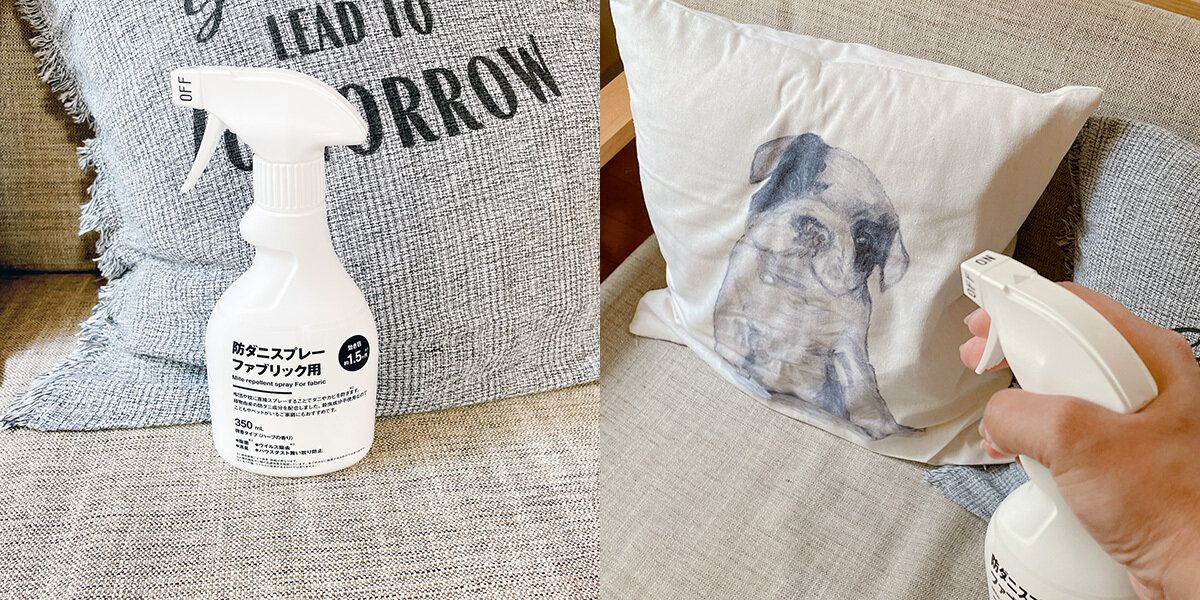 防ダニスプレーファブリック用
