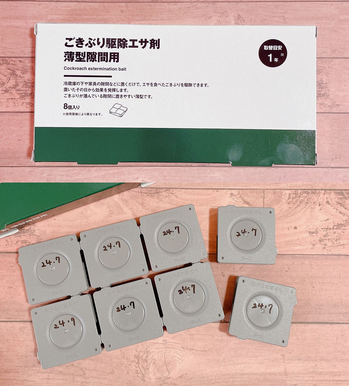 ごきぶり駆除エサ剤薄型隙間用