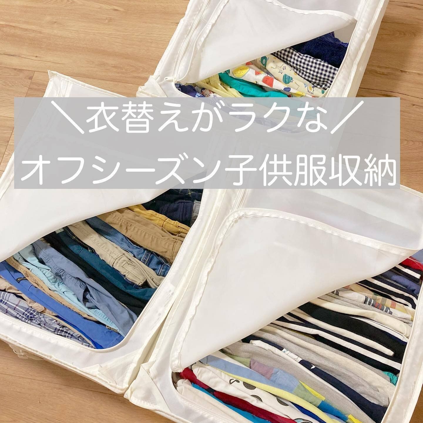 【IKEA】衣替えの衣服の収納にもピッタリ！