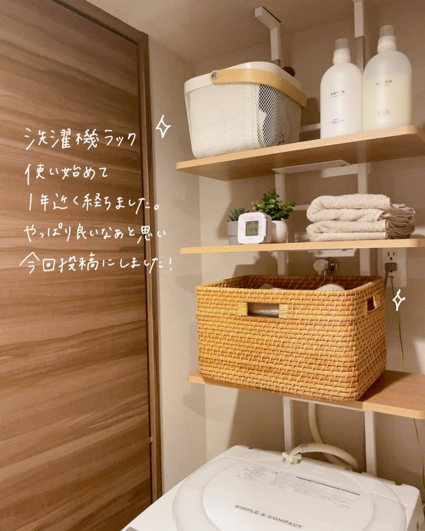 賃貸でも◎つっぱり式の洗濯機ラック