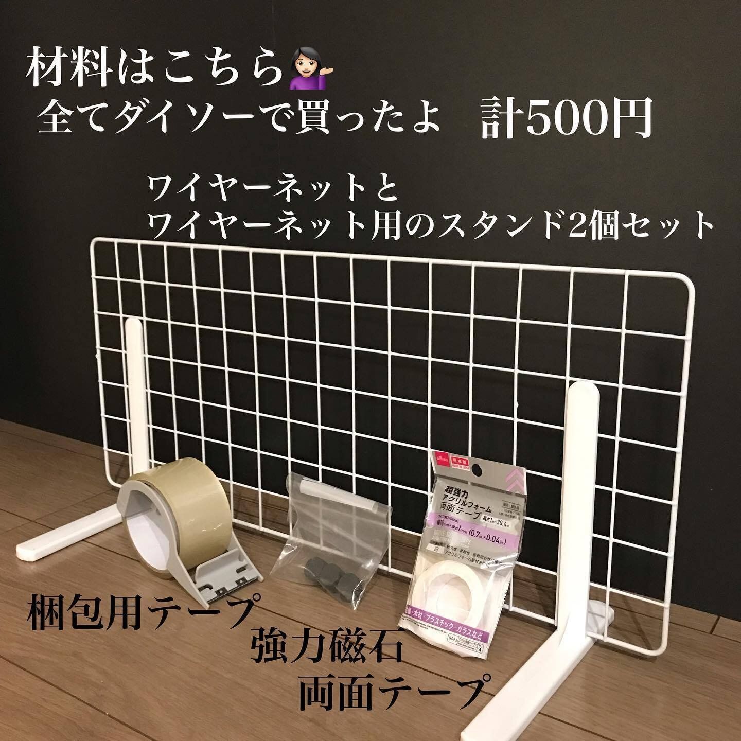 材料費550円でオリジナル棚を作成！