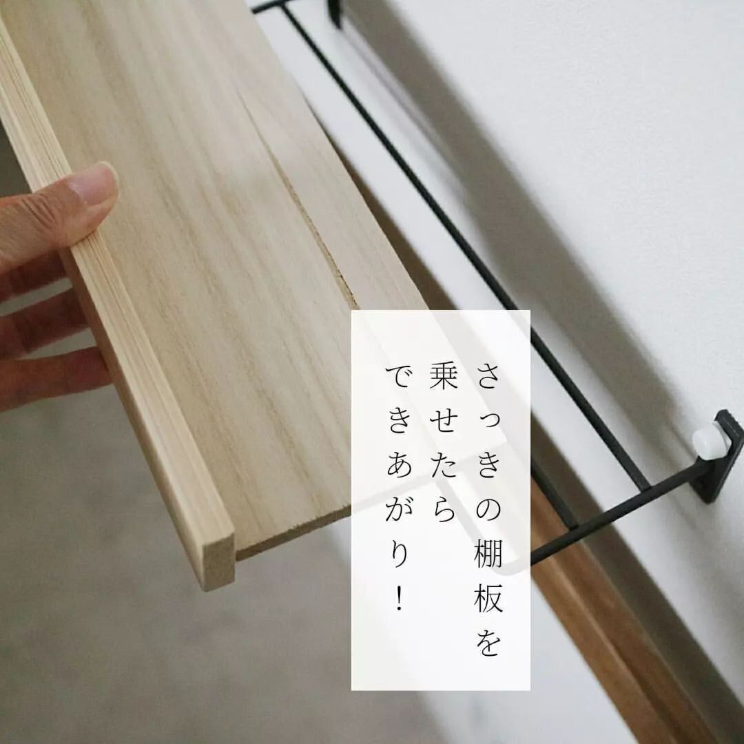 DIY初心者でも可能！アイアンラックと棚板だけでつくれる