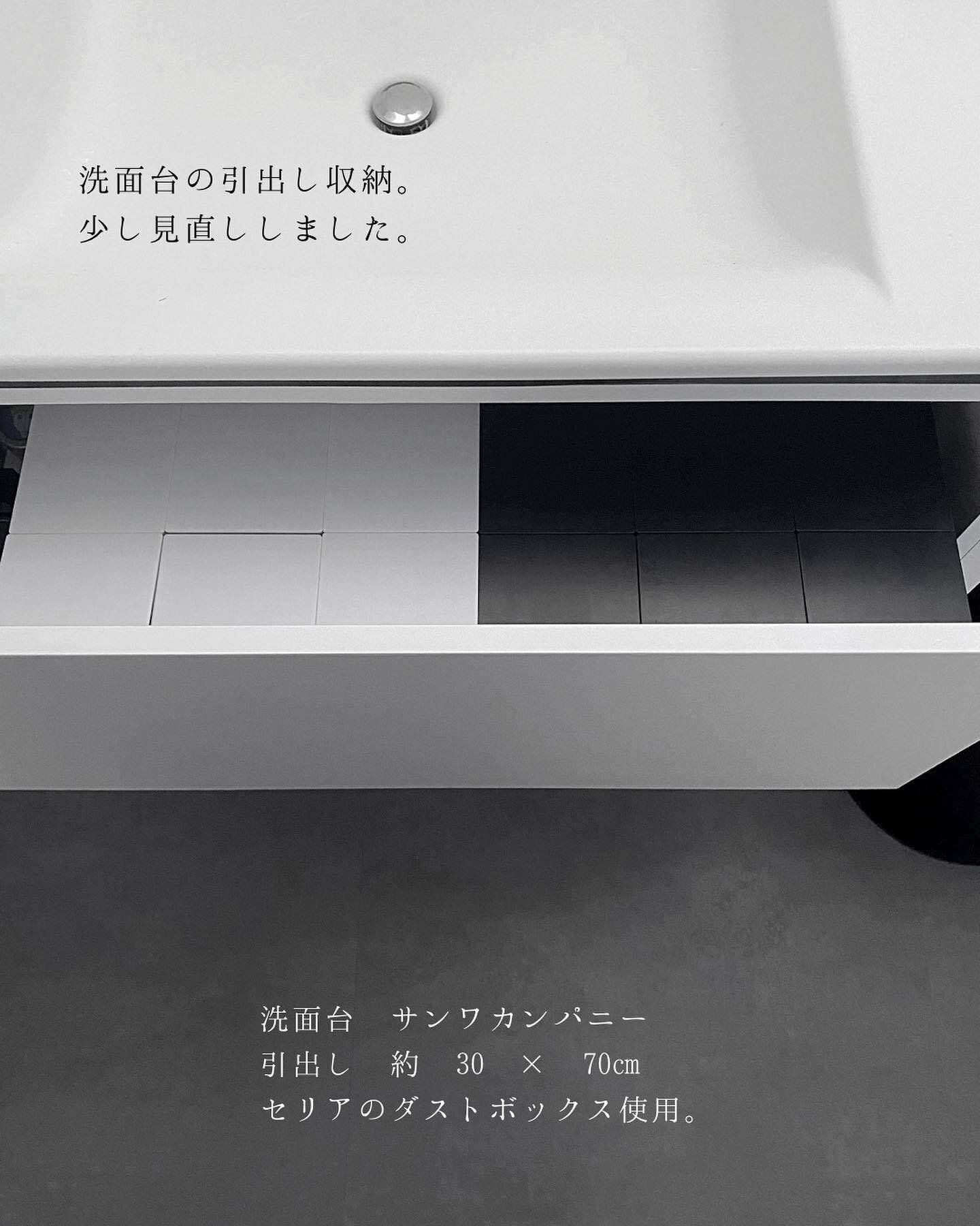 引き出し収納はセリアのダストボックスがピッタリ