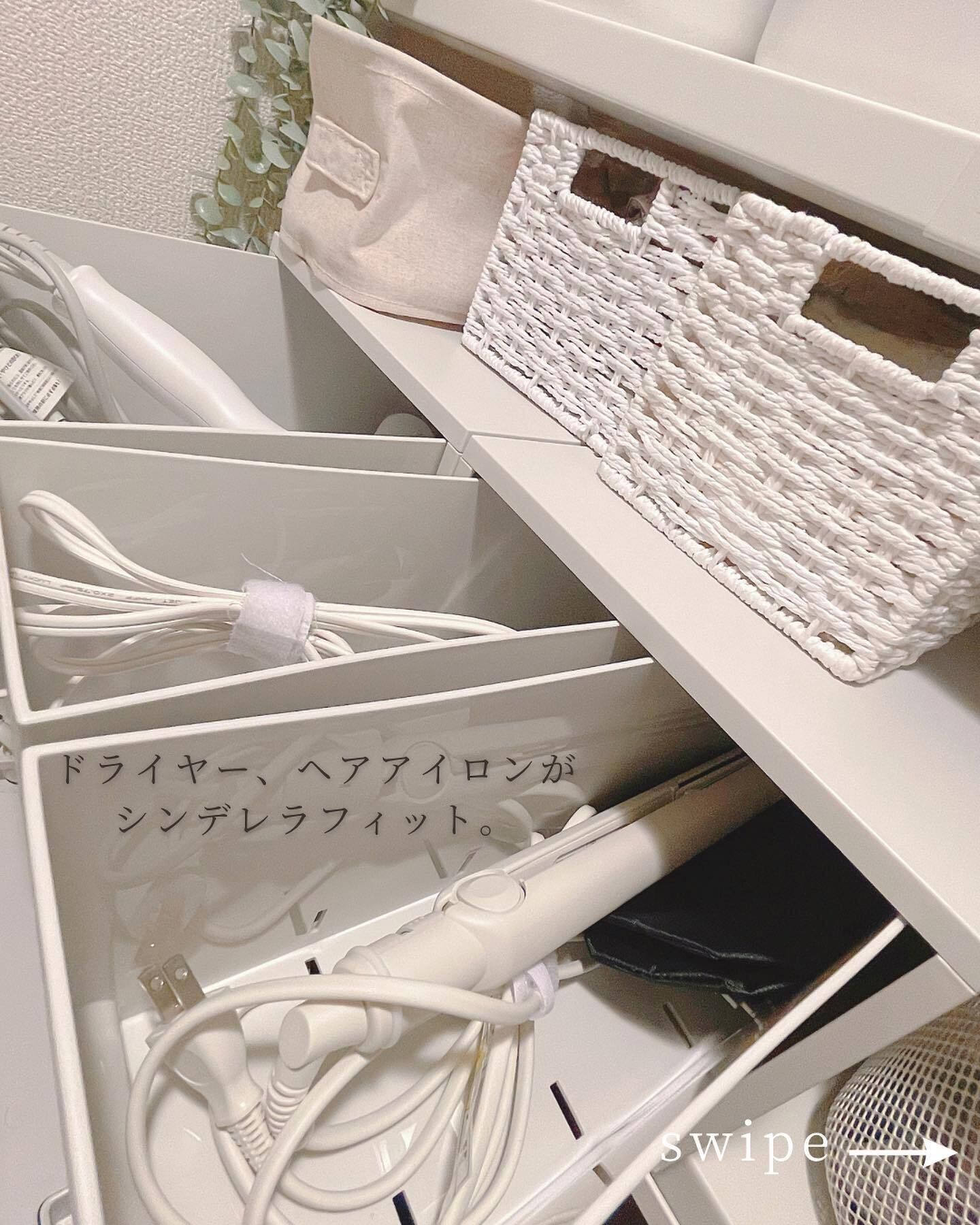 無印良品のアイテムが洗面台収納におすすめ