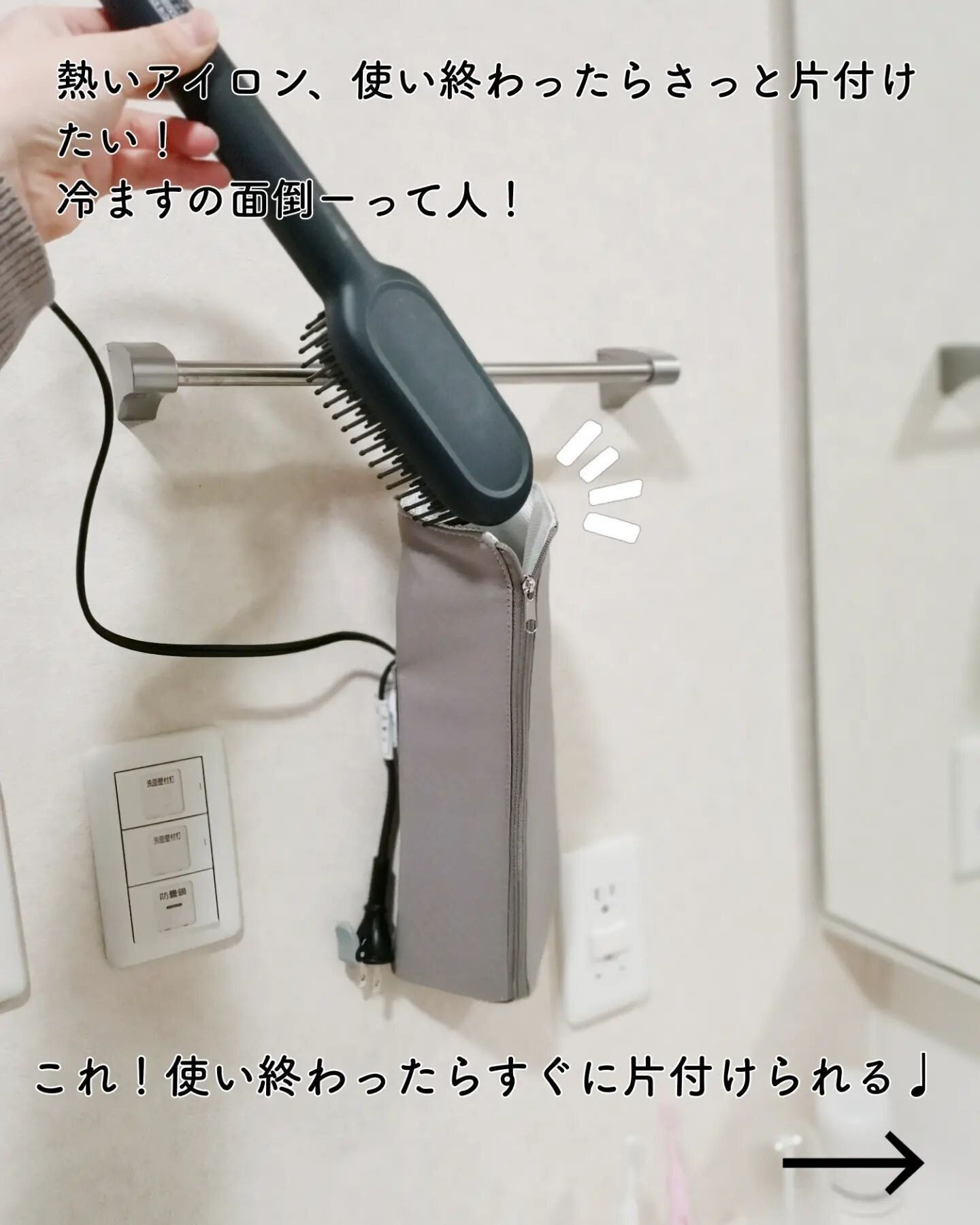 アイロンを吊るして収納できるアイロンケース