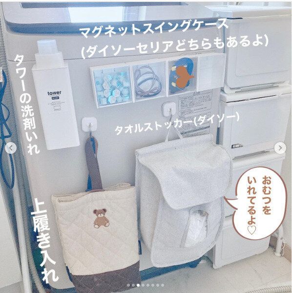 狭くても大丈夫！洗濯機のマグネット収納アイデアが便利