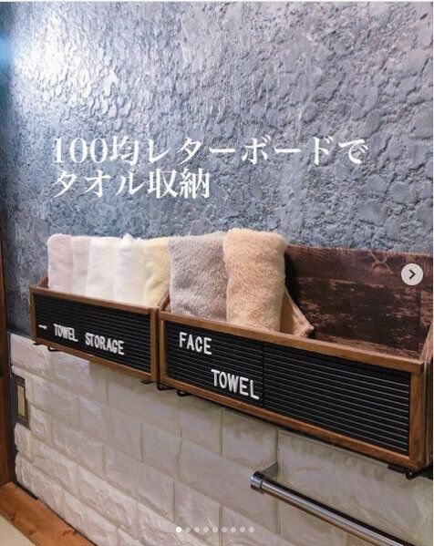 DIY好き必見！100均レターボードをつかったタオル収納箱