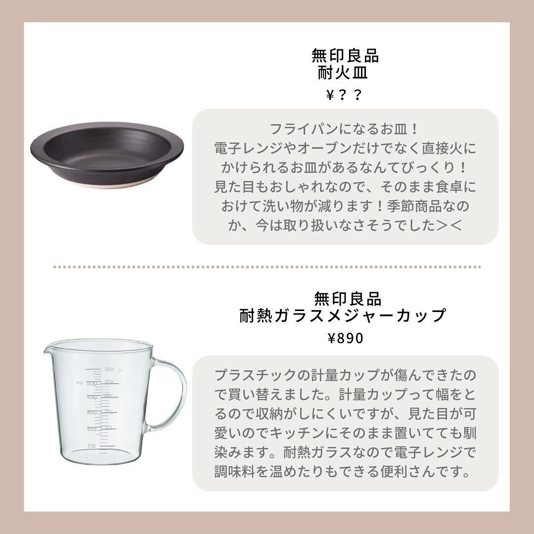 【無印良品】耐熱ガラスで使いやすい！メジャーカップ