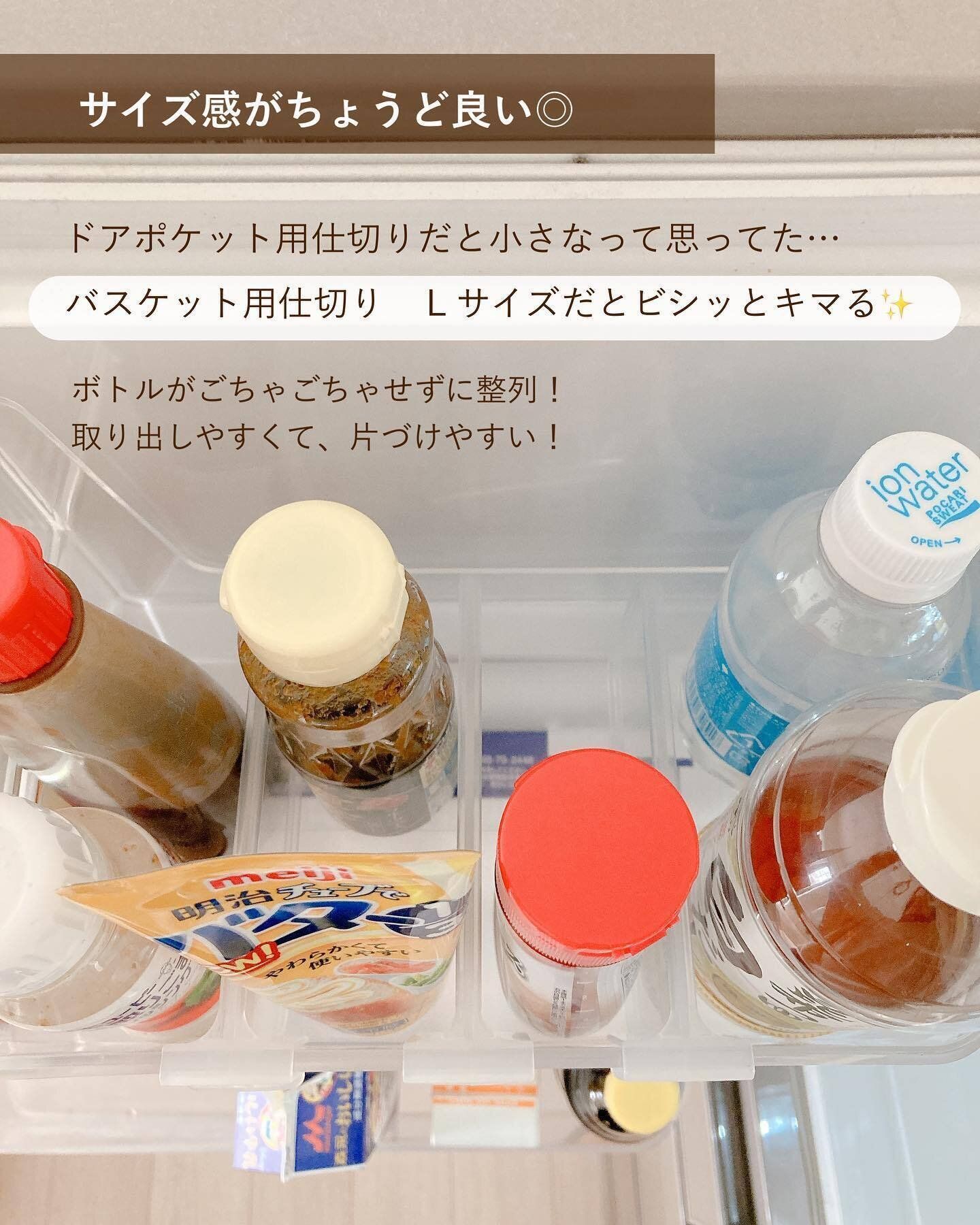 「バスケット用仕切り」で収納力が一気にUP!