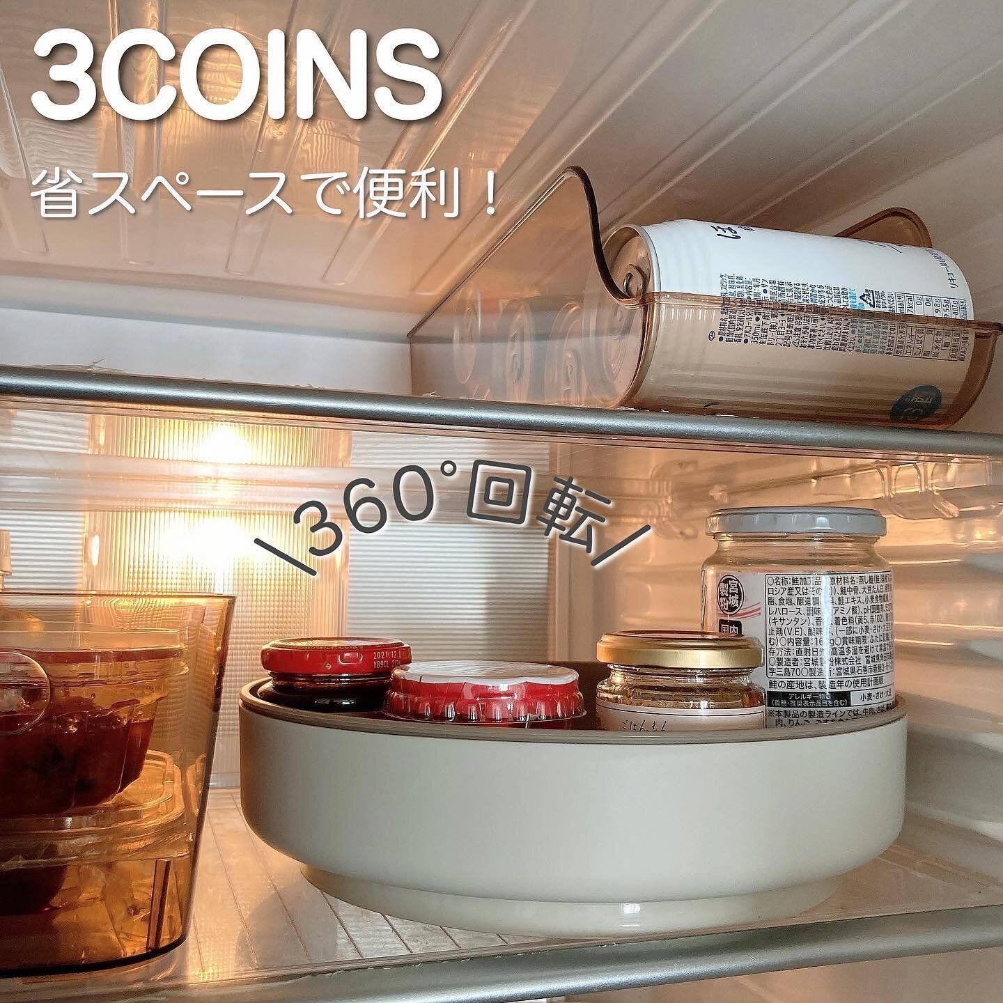スペースを有効活用!3coinsの「回転トレイ」