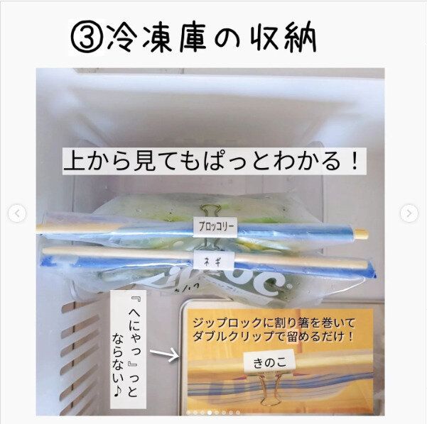 ダイソーのホワイトダブルクリップが冷蔵庫で大活躍