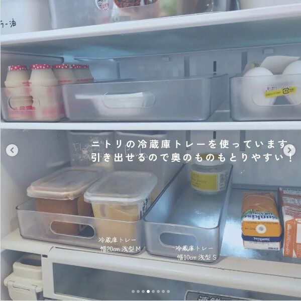 ニトリの冷蔵庫トレーで冷蔵庫内を「一目で見える化」