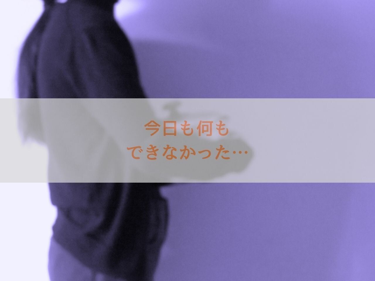 家事をサボりまくって罪悪感……という人への確実な処方箋