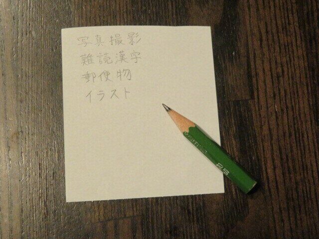 明日やることを書く