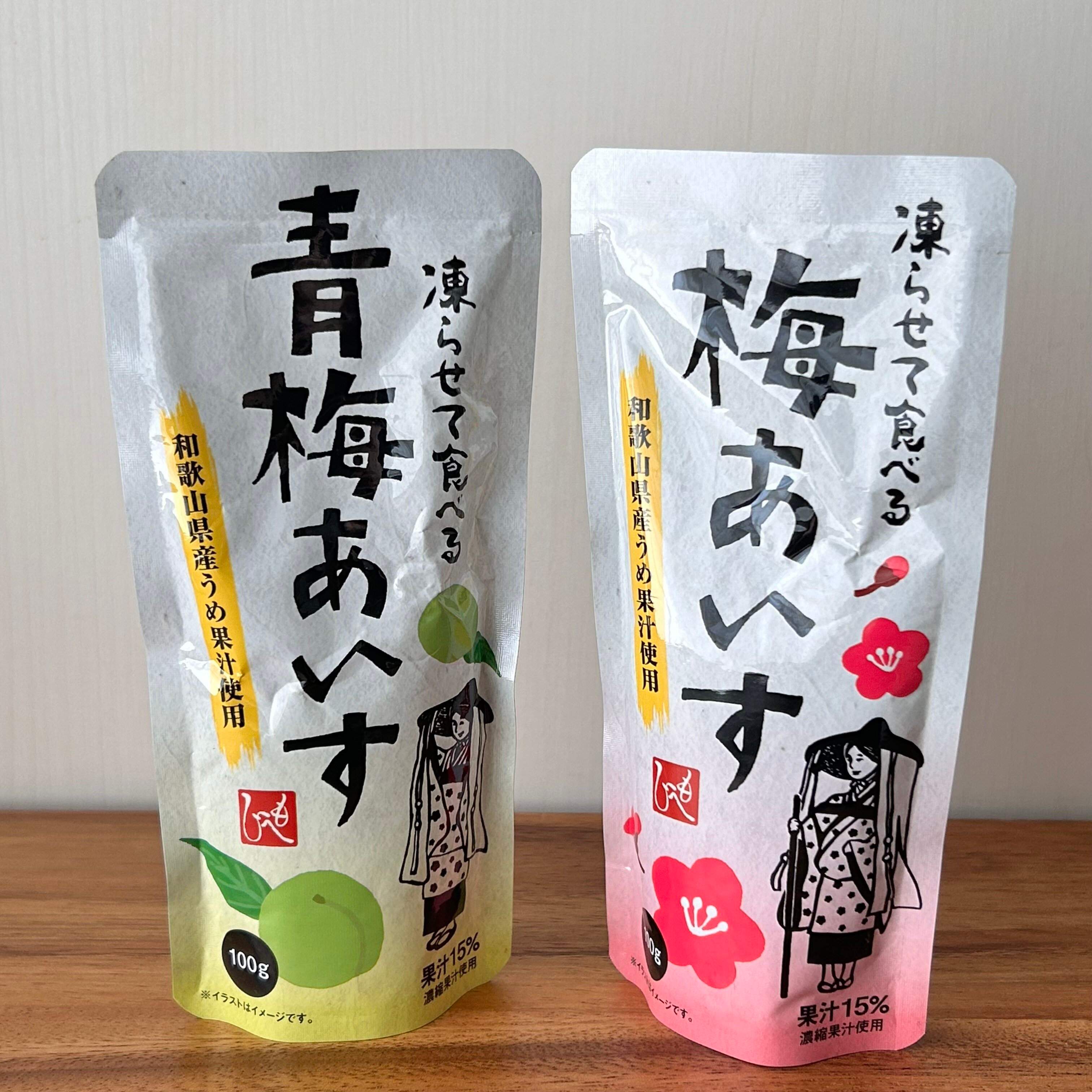 凍らせて食べる「梅あいす」「青梅あいす」