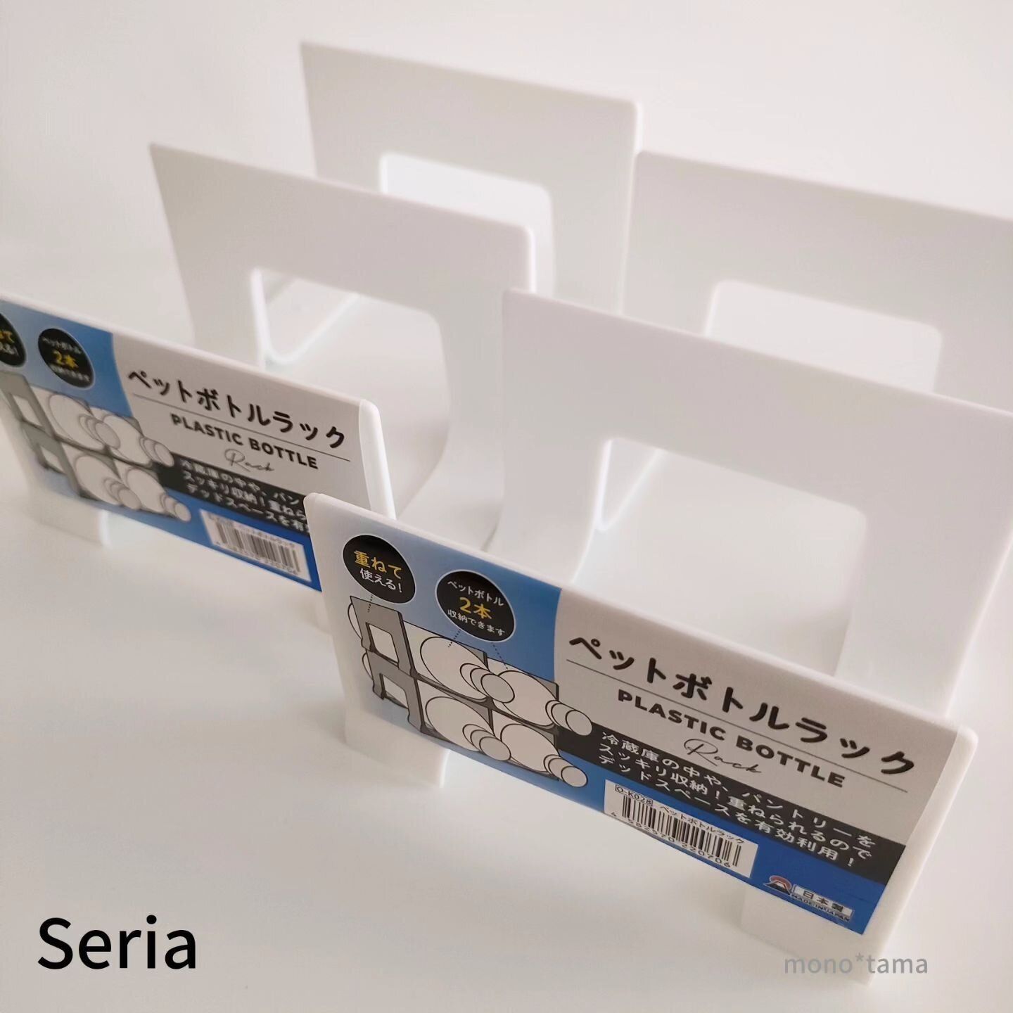 プチストレスを解消!「ペットボトルラック」